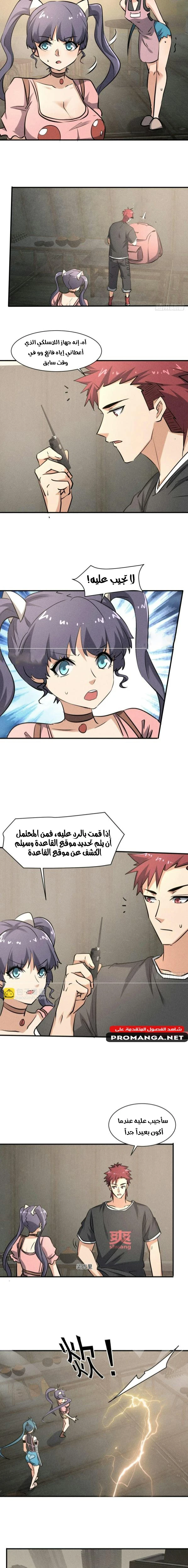 Chapter Image 8